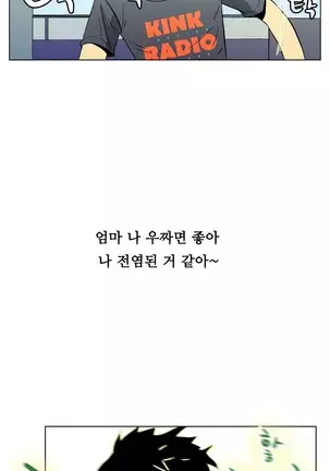 One Room Hero Ch. 1-16