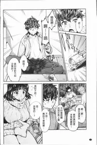 [Umemaru] Ishoku Bitch to YariCir Seikatsu - The Life of Yari-Circle with Unusual Bitches | 異色淫蕩女與性愛社團生活 [Chinese]