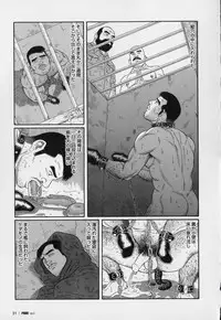 [Gengoroh Tagame] Pride VOL.3