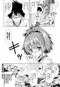 [Wakana Hanabi] Hatsukoi to Fellatio to Seiin