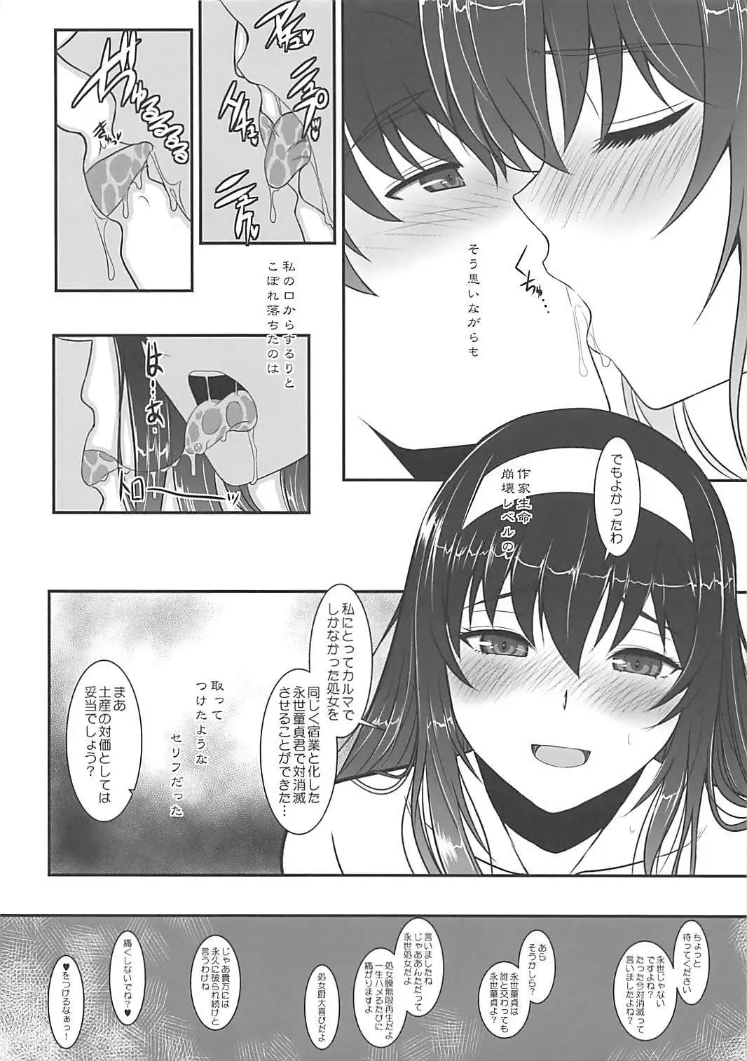 Paperback Writer ACT.00