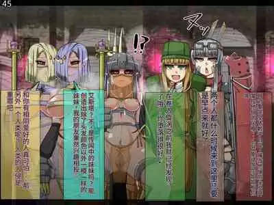 魔物化堕落前線(机翻)