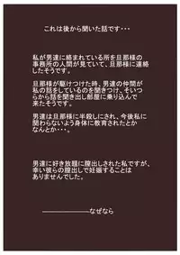 [Shamorok Kuhato] 人妻18　～ if ストーリー ～【御礼】