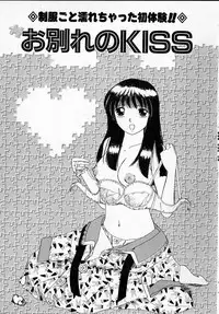 [Machigi Ruru] Kanjitai!