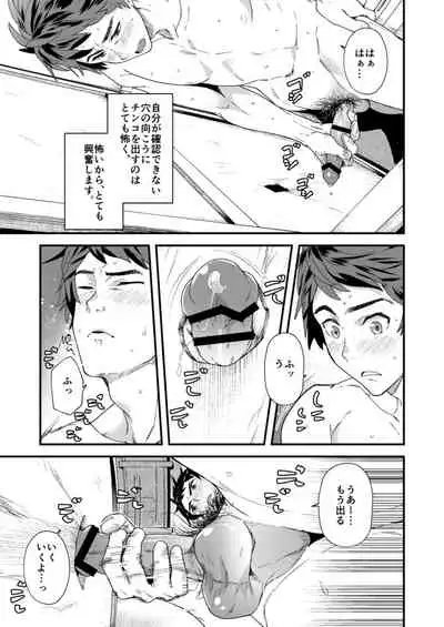 Gakkimatsu Seikinou Chousa