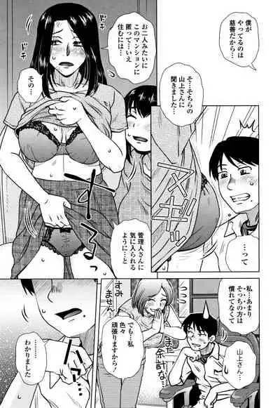 Damasare Ue Haha Toroke Seikou