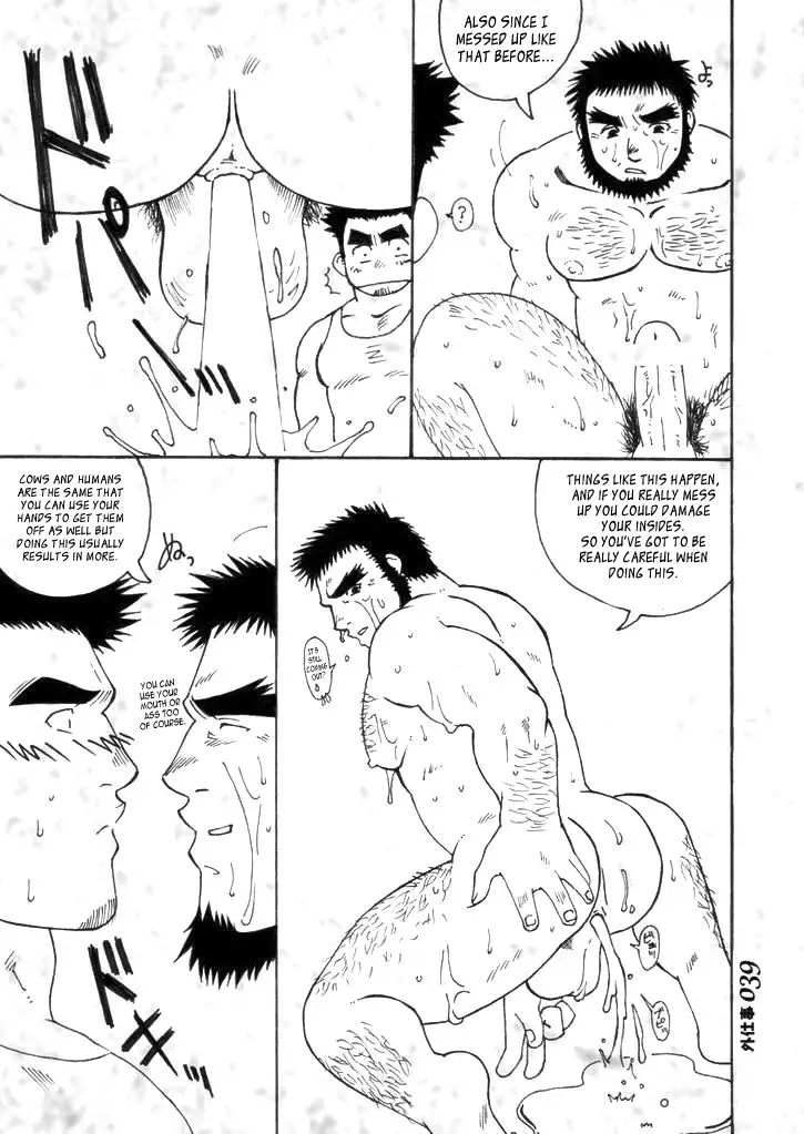 Me and my Uncle’s Sonnet