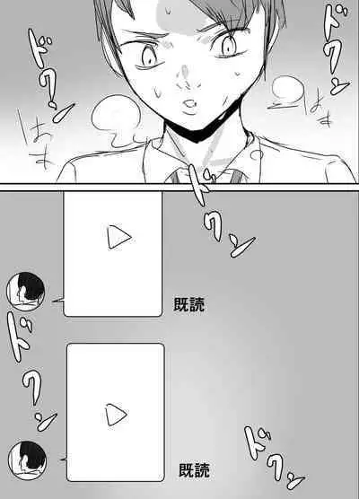 Shinyuu kara Hamedori ga Okuraretekita