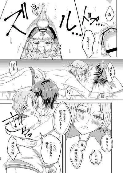 Omae wa Usotsuki Dakara