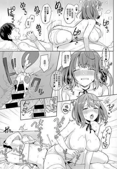 Kanojo wa Kakure Chijo | 女友是隐藏痴女