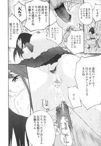 [Maitaimu] Ochiru Houkago