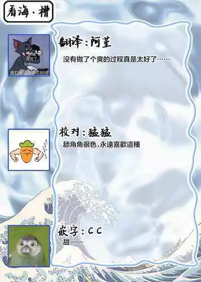 [Miyako Mimeko] Maou no Teisou, Kikiippatsu ~1,000-nen no Nemuri kara Sametara, Sekai ga Ero Contents-ka Shitemashita!~ | 魔王的贞操、千钧一发★～沉睡1000年后醒来，世界变成了黄色内容！～ [Chinese] [看海汉化组]