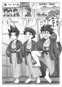 Shinkari Onsen Kai no Himitsu