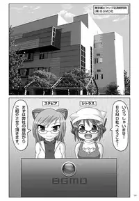 [Blue Going mad Daiode] Citrus Flavor