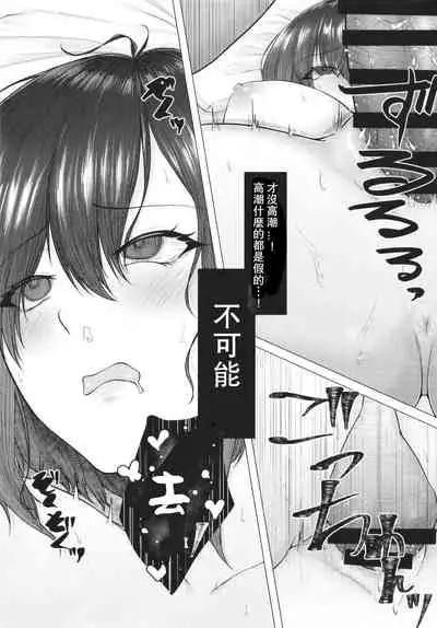 Mitsugare Mitsugi Ushinatte