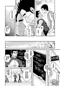 (C82) [Akitaku Kikaku (Taku Hiraku)] Nantoka Danshi Vol. 3 Brief Danshi | 纠结男子 vol.3 白三角男子篇 [Chinese] [黑夜汉化组]
