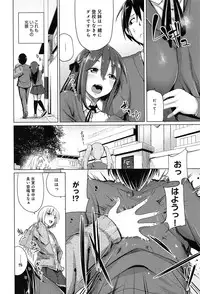 [Moketa] Koiiro Smell