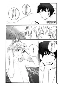 (C82) [QQaid (Nekoyama Kuro)] RECORD #02 (Durarara!!)