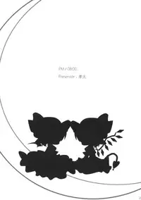 (C75) [French letter (Fujisaki Hikari)] Pedoria Kakeru 2 (Touhou Project)