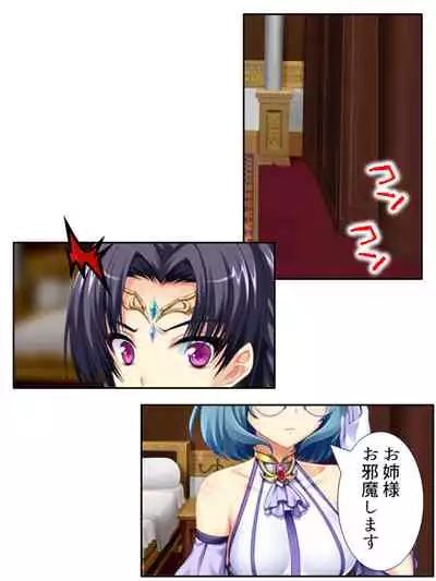 [アロマコミック]異世界で女神を寝取って淫紋●教 3巻