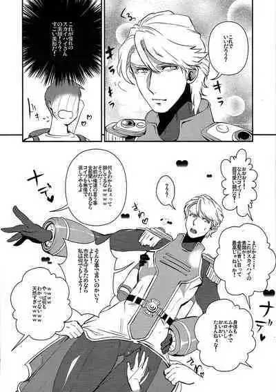 Boku no Sky High-san ga!