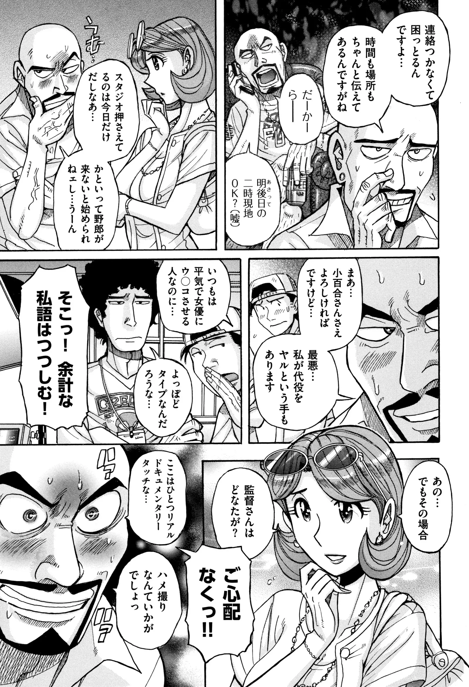 Ore no Kaa-san ga Itsu made mo Erosugiru