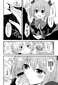 [Kamiyoshi] Kimi ni Itazura