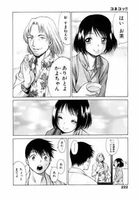 [Tamaki Nozomu] Coneco!!