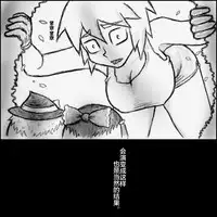 大姊姊与油库里（半生不熟汉化组）