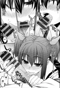 [Saegusa Kohaku] KURO-SiS -Black Sisters- [Chinese] [無邪氣漢化組]