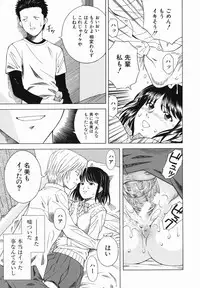 [Tonami Satoshi] Atashi To Suruno?