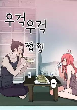 Tissue Thieves Ch.1-25