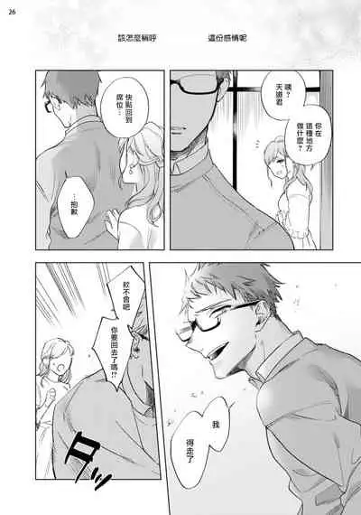 [Yao] Inma-sama ni Hallelujah! | 赞美淫魔大人! Ch. 1-6 [Chinese] [拾荒者汉化组] [Digital]