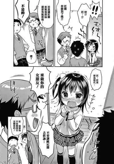 [Usashiro Mani] Punitto Complex [Chinese] [篆儀通文書坊&绅士仓库漢化]