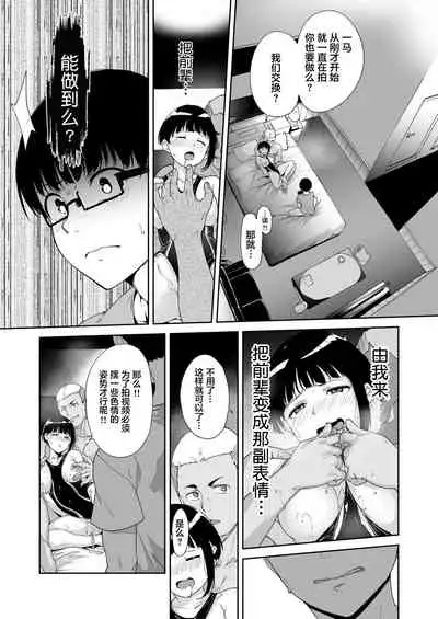 Akogare Kanojo no Risou to Genjitsu