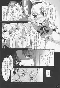 (C73) [Youmusya (Gengorou)] Primrose Path (Touhou Project)