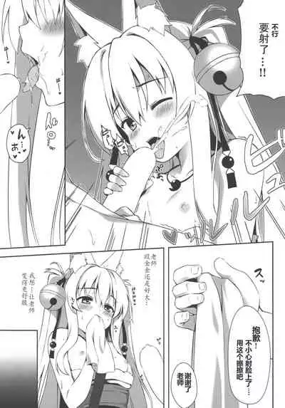 Motto Mofumofuru Soushuuhen