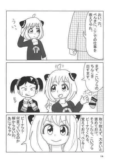 Torawareta Ojou-sama