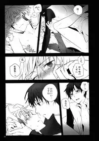 (C82) [QQaid (Nekoyama Kuro)] RECORD #02 (Durarara!!)