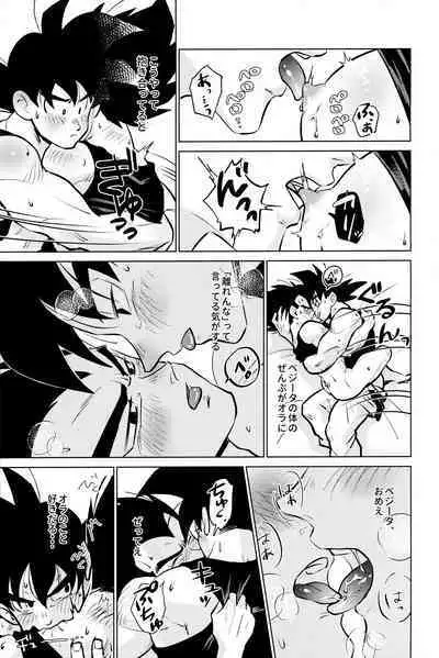 Sentoufuku o Nugasanaide