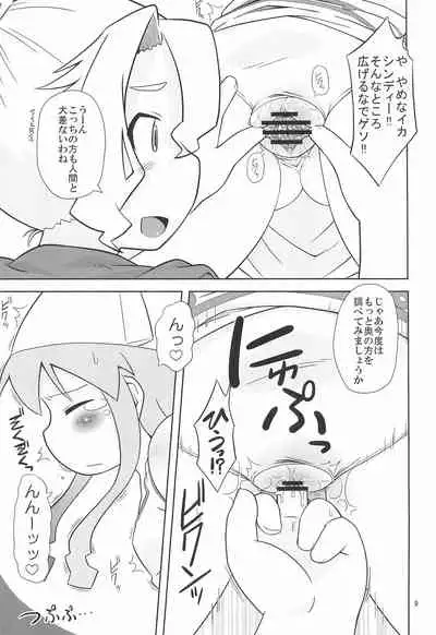 Ikaseijin Hi Chousa Report