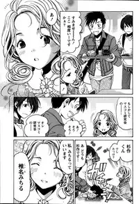 [Kobayashi Takumi] Crystal Days Ch. 1-13