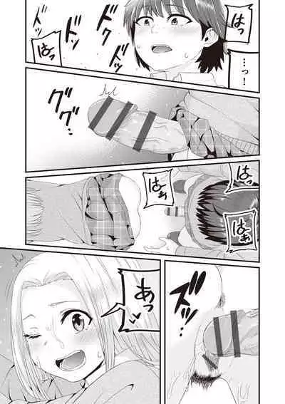 Kyou Hajimete Ecchi shimasu!