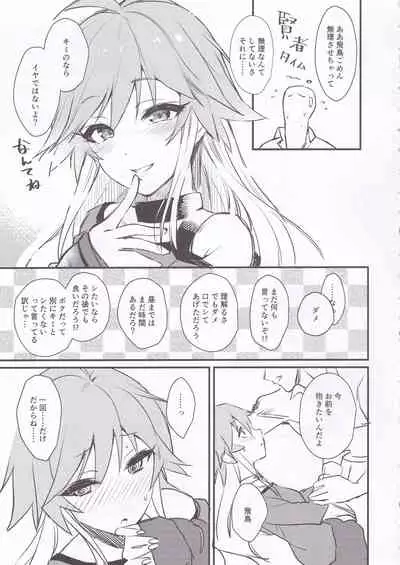 (CiNDERELLA ☆ STAGE 8 STEP) [Bergmund (Yamaguchi)] Asuka-chan to. (THE IDOLM@STER CINDERELLA GIRLS)