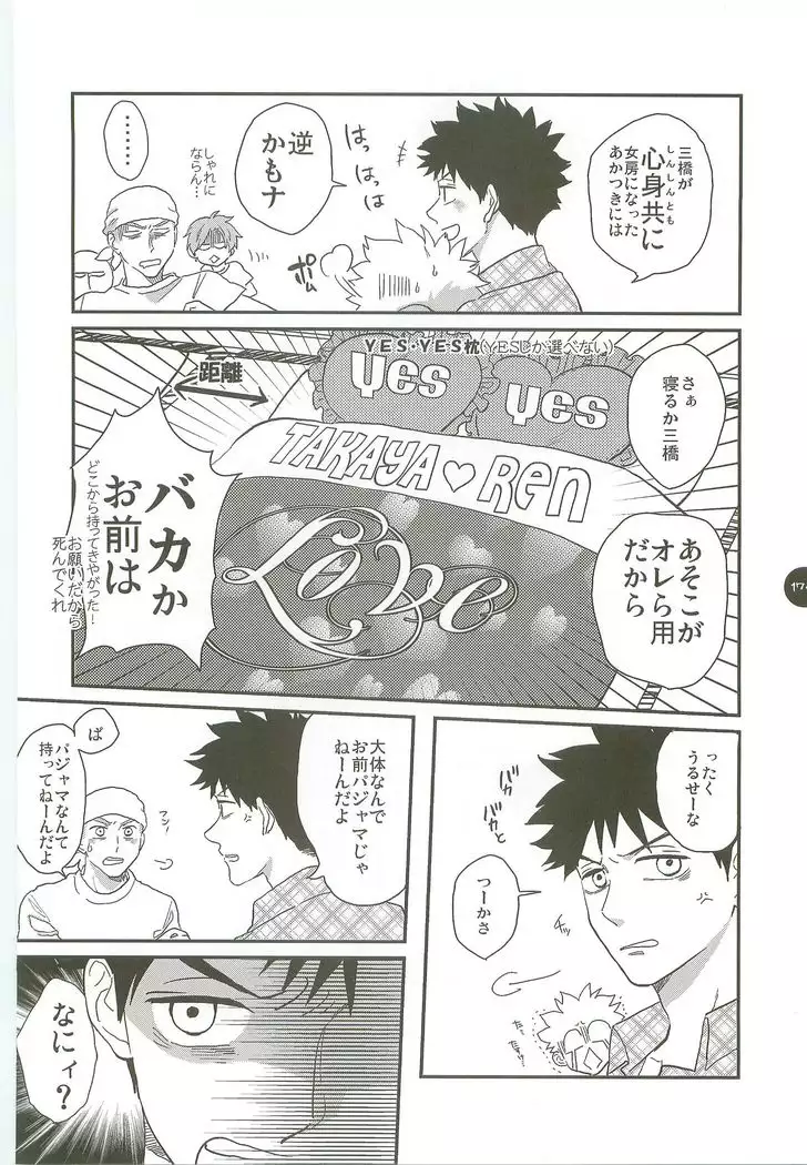 Abeya no Matome 2005-2008