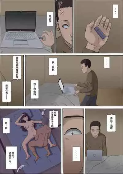 [Cotton house] Aya Nee ~Ubawareta Osananajimi~ 3 [Chinese] [不咕鸟汉化组]