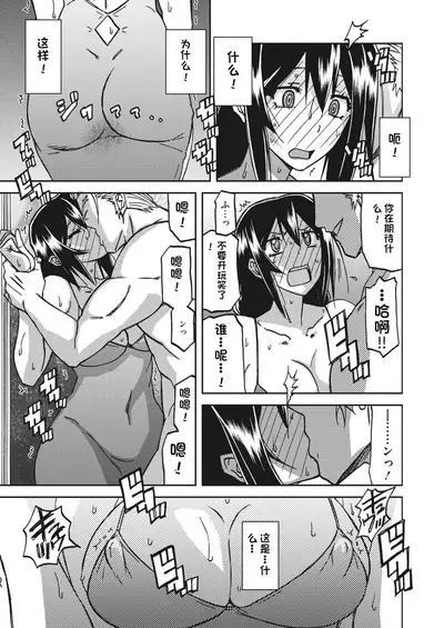 水鏡のマグノリア