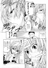 Kousoku Ihan Vol. 3 2006-07 [Incomplete]