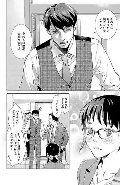 Subete Ai no Shiwaza/愛調教成性俘虜/爱调教成性俘虏/すべて愛のしわざ——もんでんあきこ vol 2(2/3)