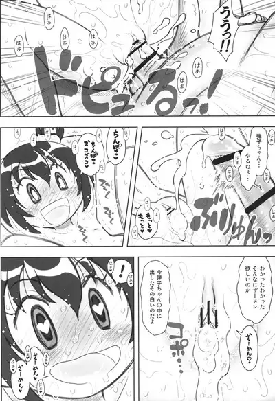 Hinnyuu Musume 43 Zouho-ban